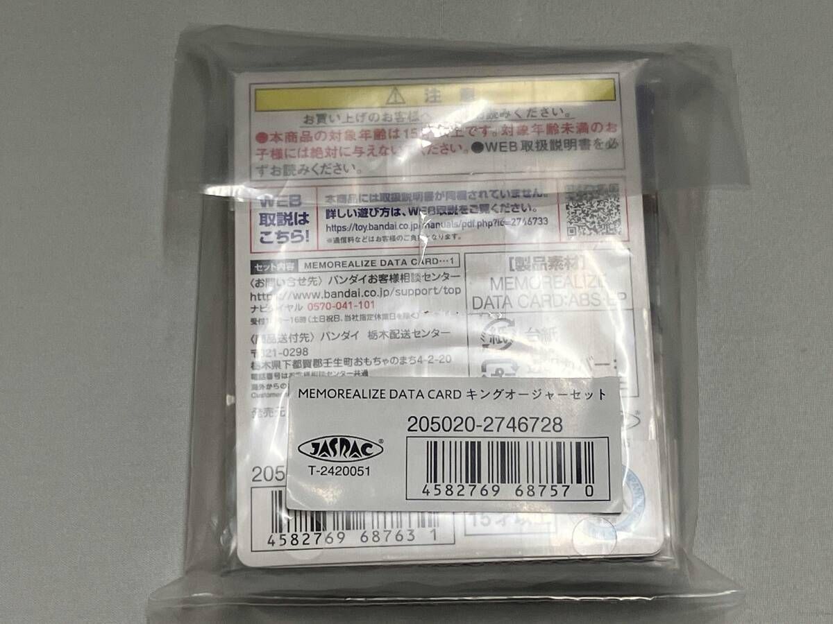 ✨入手困難✨　エンジンオー　G6 アタッシュケースセット ゴーオンジャー 炎神アタッシュ エンジンオーG6セット 入手困難