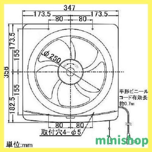 一般換気扇25ｃｍ