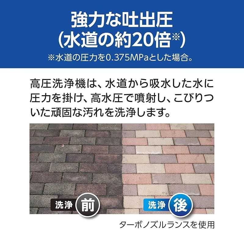 水の力を調整して