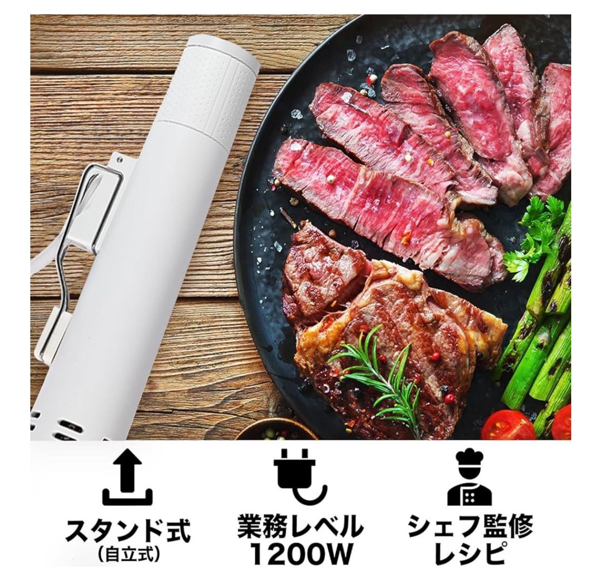 1200W