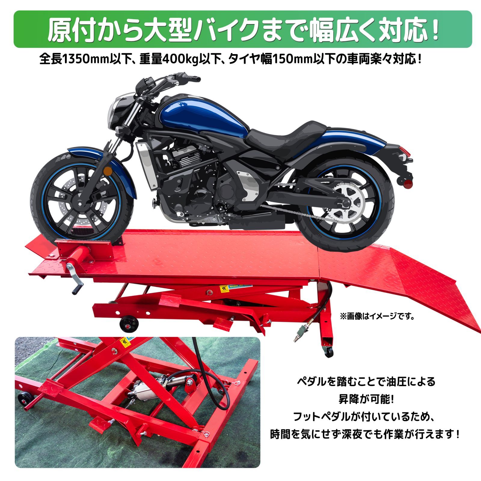 バイクリフトテーブル
