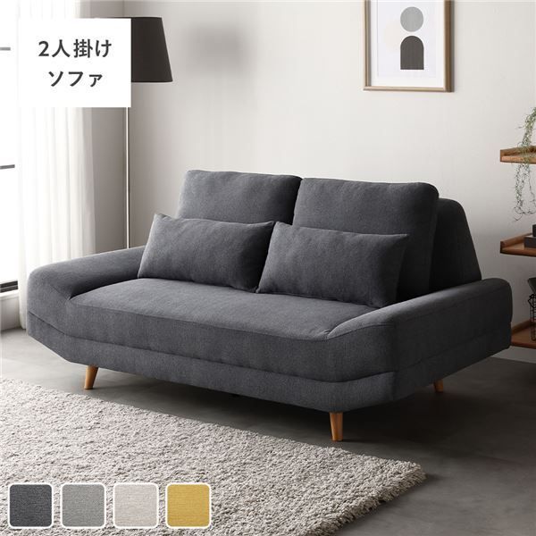 ワイド座面 ソファ 2人掛け 単品 ダークグレー クッション付き ローソファ フロアソファ 変更可 木製脚付き 足付き ファブリック生地 ソファー リビング ダイニング インテリア家具 リビング家具 生活家具 インテリア雑貨 生活雑貨 インテリア用品 組立品