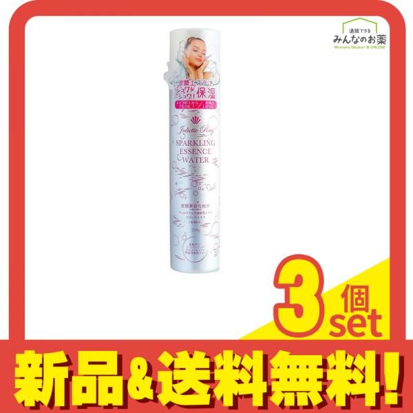 ジュリエットレイ スパークリング エッセンス ウォーター 250g 3個セット まとめ売り