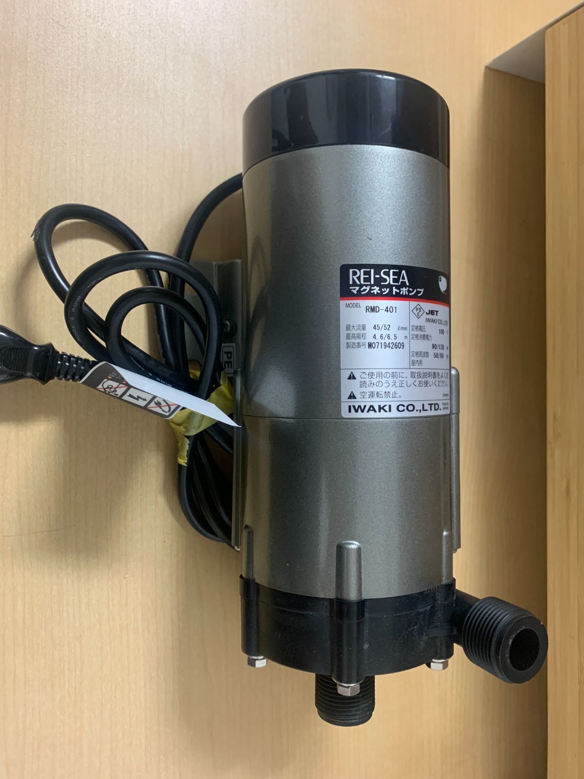 レイシーポンプ RMDー151 イワキ マグネットポンプ 「レイシー 551相当