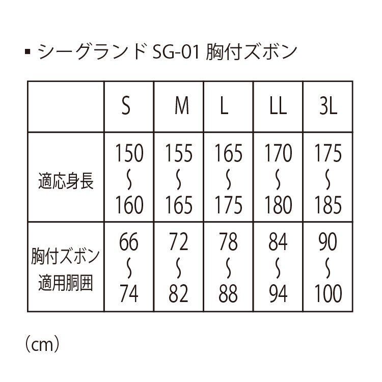 上下別売り】弘進ゴム メンズ 日本製 シーグランドSG01胸付ズボン