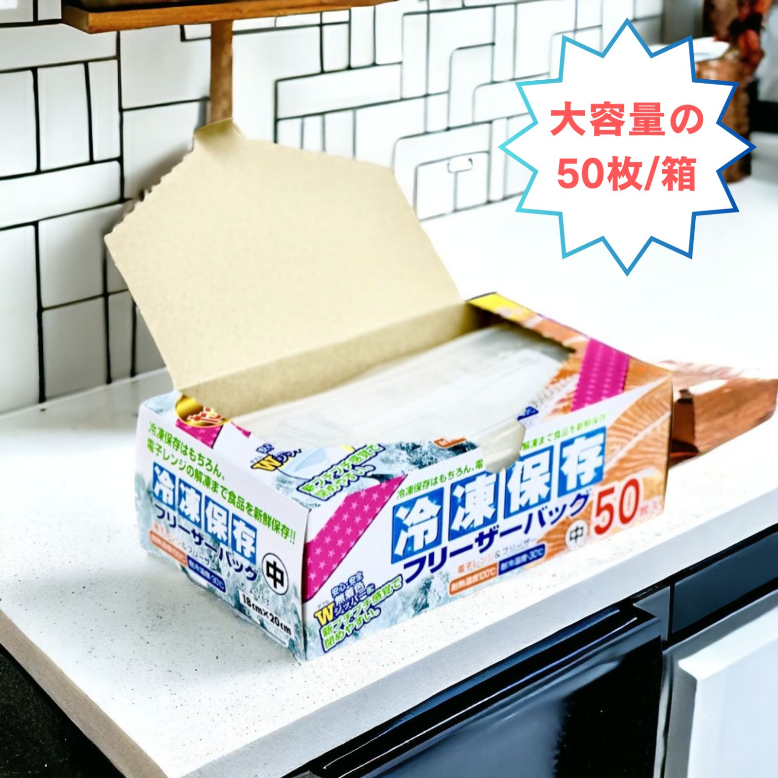 Amazon | たっぷり冷凍保存フリーザーバッグ中 50枚 | 大日産業
