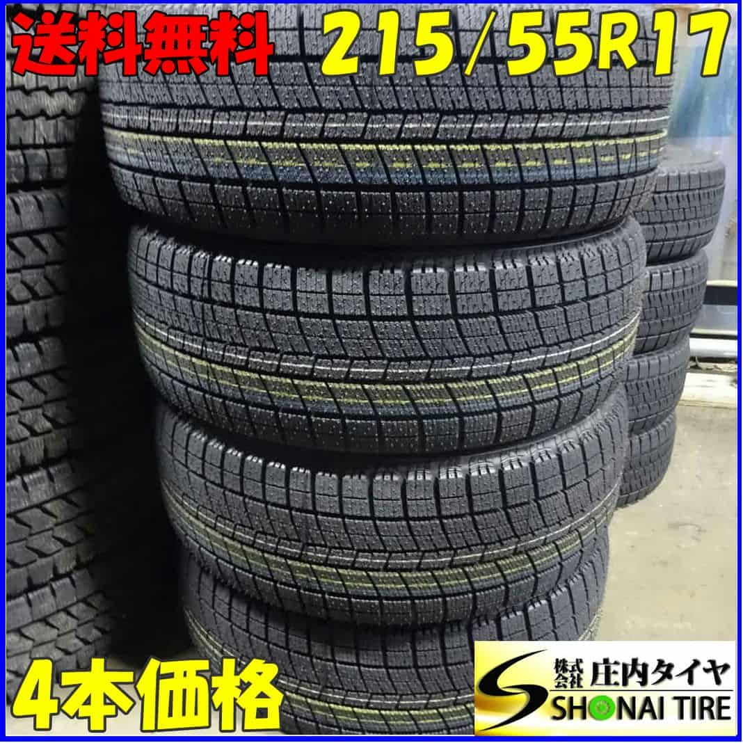 冬 20 4本SET 会社宛 215|55R17 94Q ナンカン ICE ACTIVA レクサスHS ES カムリ オデ ヴェゼル パサート T-Roc NO Z8859