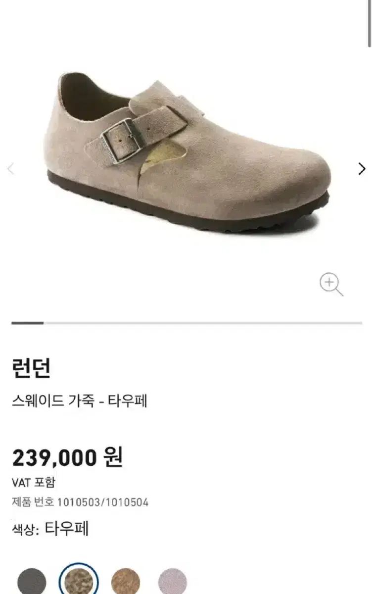 ビルケンシュトック ボストン トープ ナロー 230 36サイズ