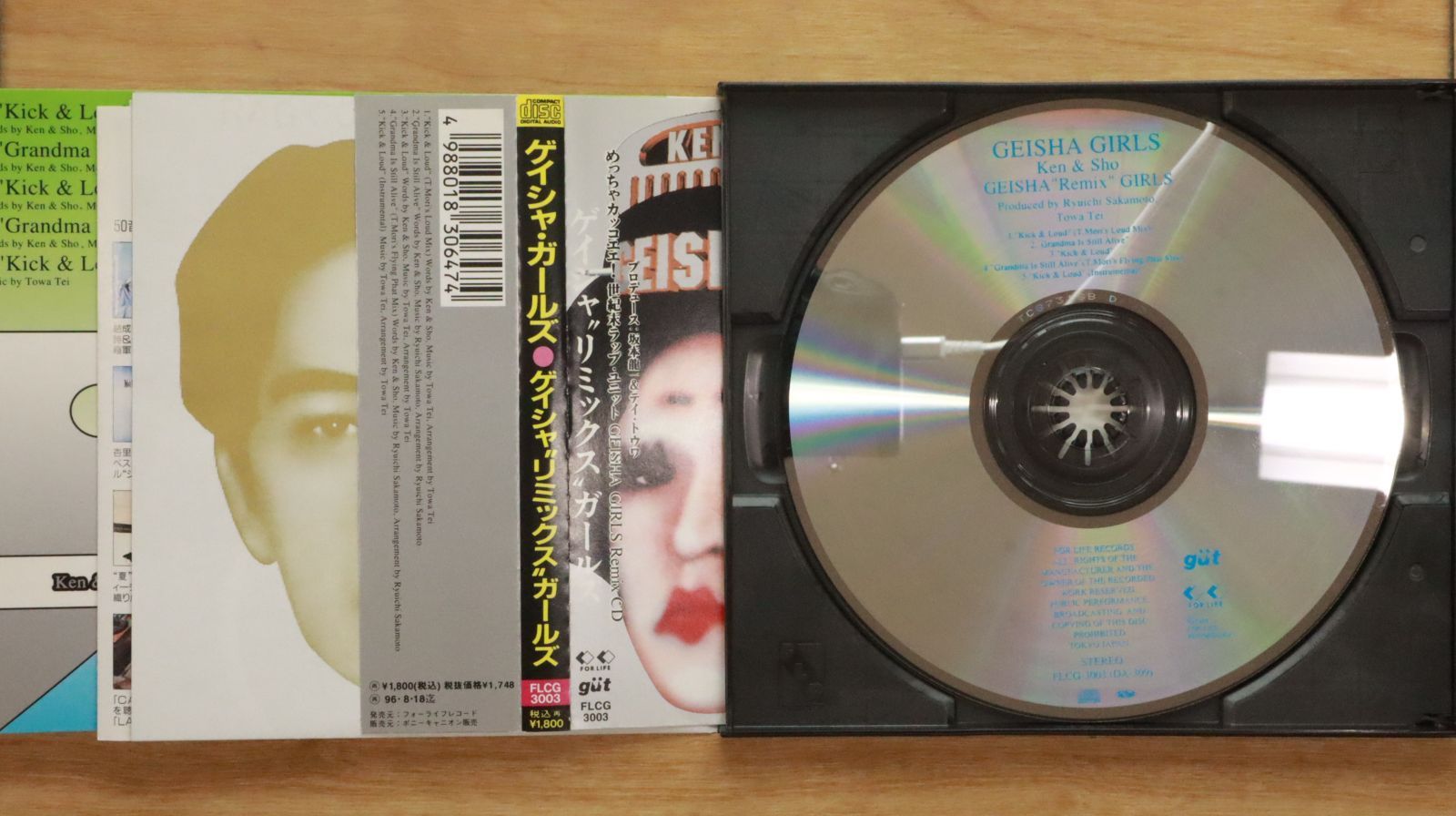 【⭐️珍品⭐️】プロモーションCD GEISHA GIRLS（少年） ⭐️珍品⭐️】プロモーションCD GEISHA GIRLS（少年）