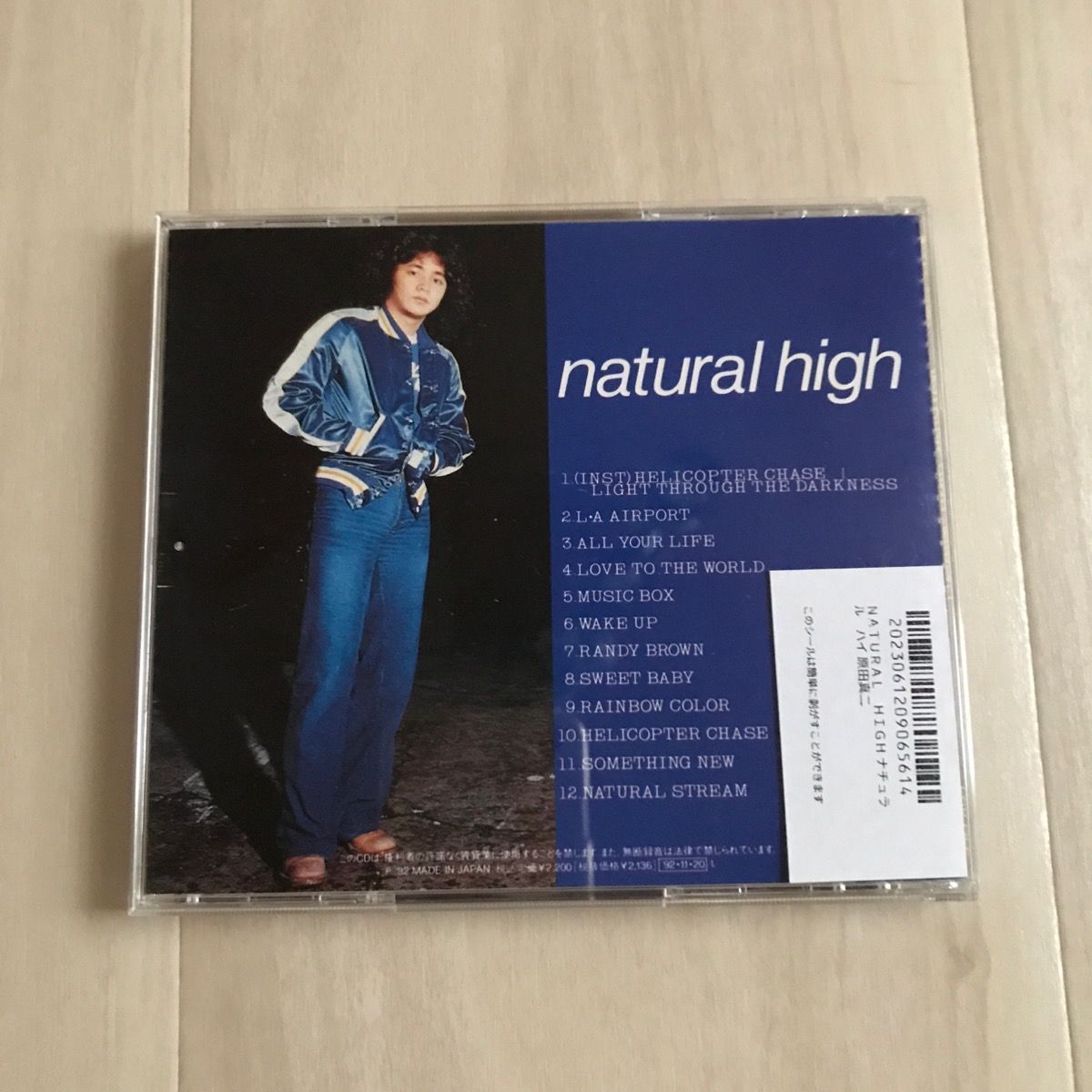 帯付】ＮＡＴＵＲＡＬ ＨＩＧＨ ナチュラル ハイ 原田真二 - メルカリ