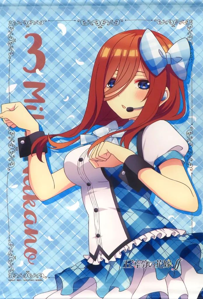五等分の花嫁 (ドンキホーテ限定)中野三玖 B2タペストリー 五等分の花嫁∬ B2タペストリー 中野三玖 ドン・キホーテコラボ