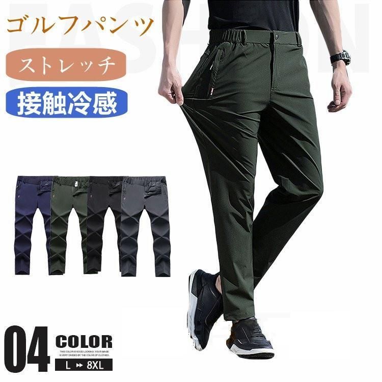 チノパン メンズ ストレッチパンツ 夏ズボン 無地パンツ 涼しい カジュアル ゴルフウエア 薄手 速乾 通気性