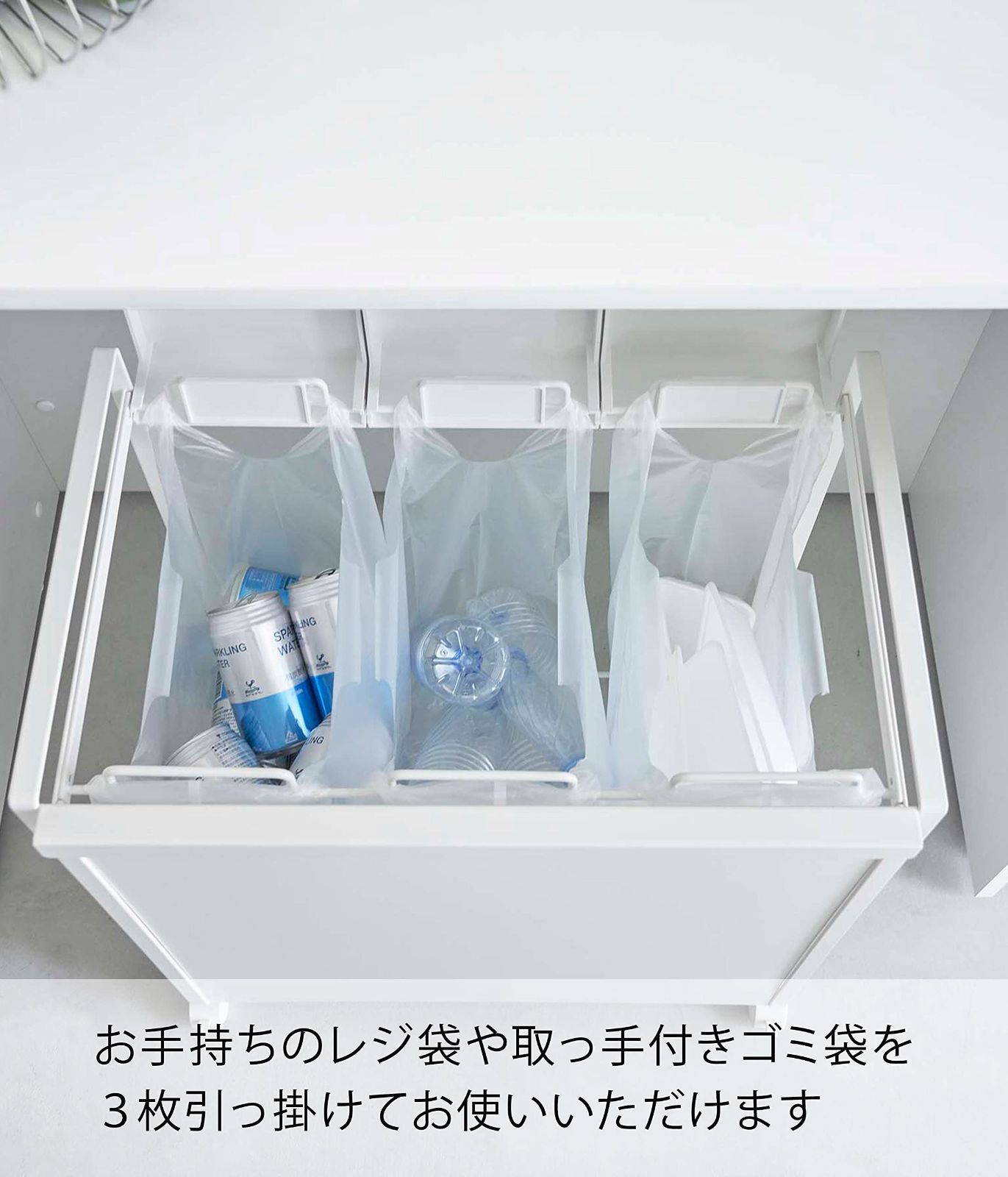 3分別 ホワイト