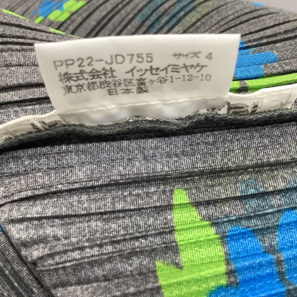 ジャケット スカート