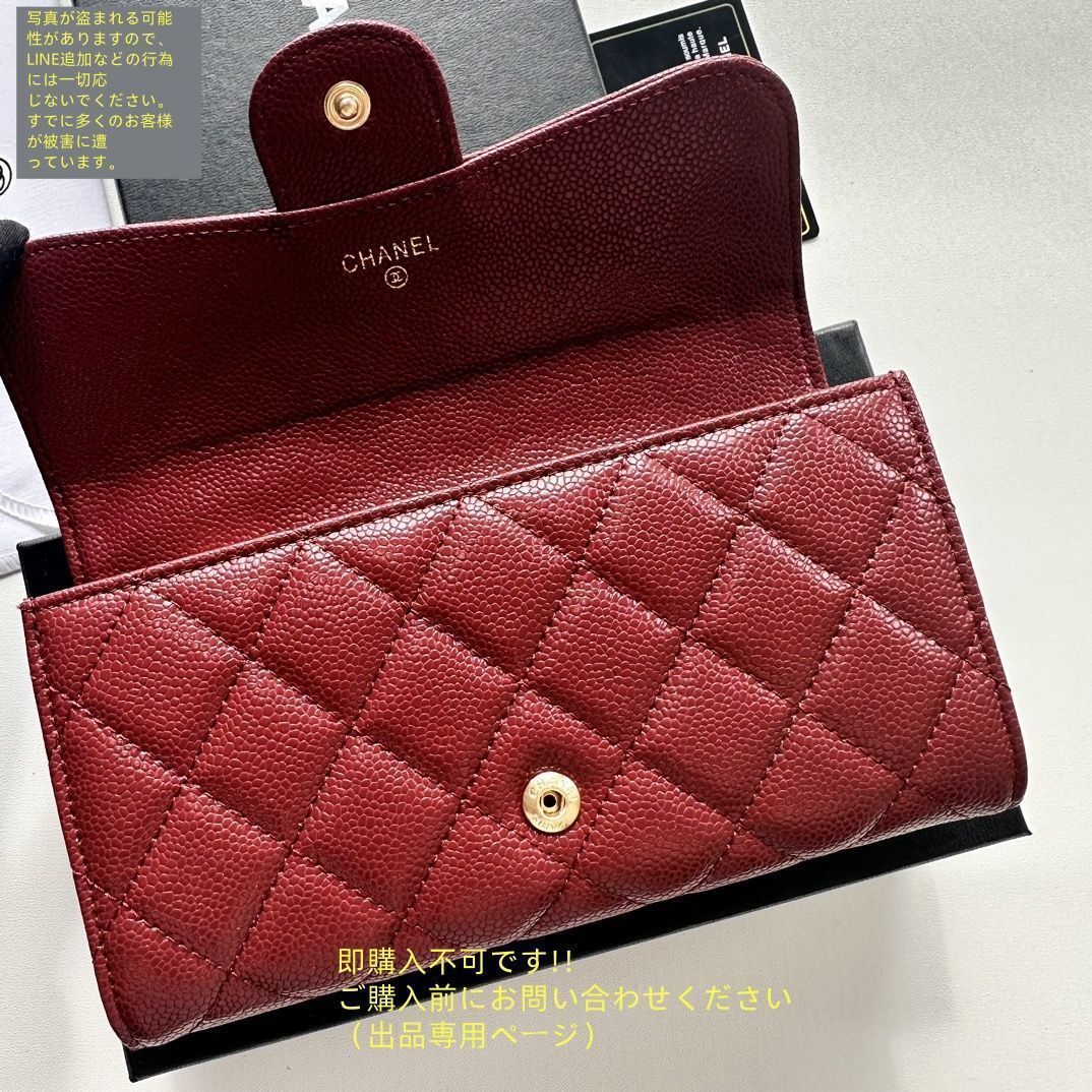 【入手困難・希少品 】CHANEL★長財布★一生のお供に美品を 綺麗 入手困難 CHANEL シャネル ウォレット 長財布 小銭入れ