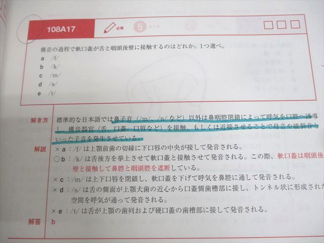 麻布デンタルアカデミー 歯科医師国家試験過去問題集 実践2023 1