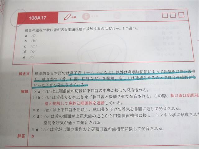 WX11-015 麻布デンタルアカデミー 歯科医師国家試験過去問題集 実践2023 1～14 計14冊☆ 00L3D - メルカリ