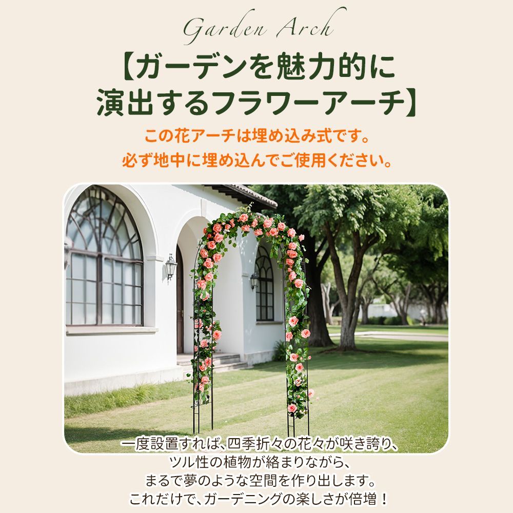 スチール製ガーデンアーチ｜ローズアーチ｜園芸用品｜ガーデニングファニチャー｜薔薇アーチ｜おしゃれ庭園装飾｜N508P249381A