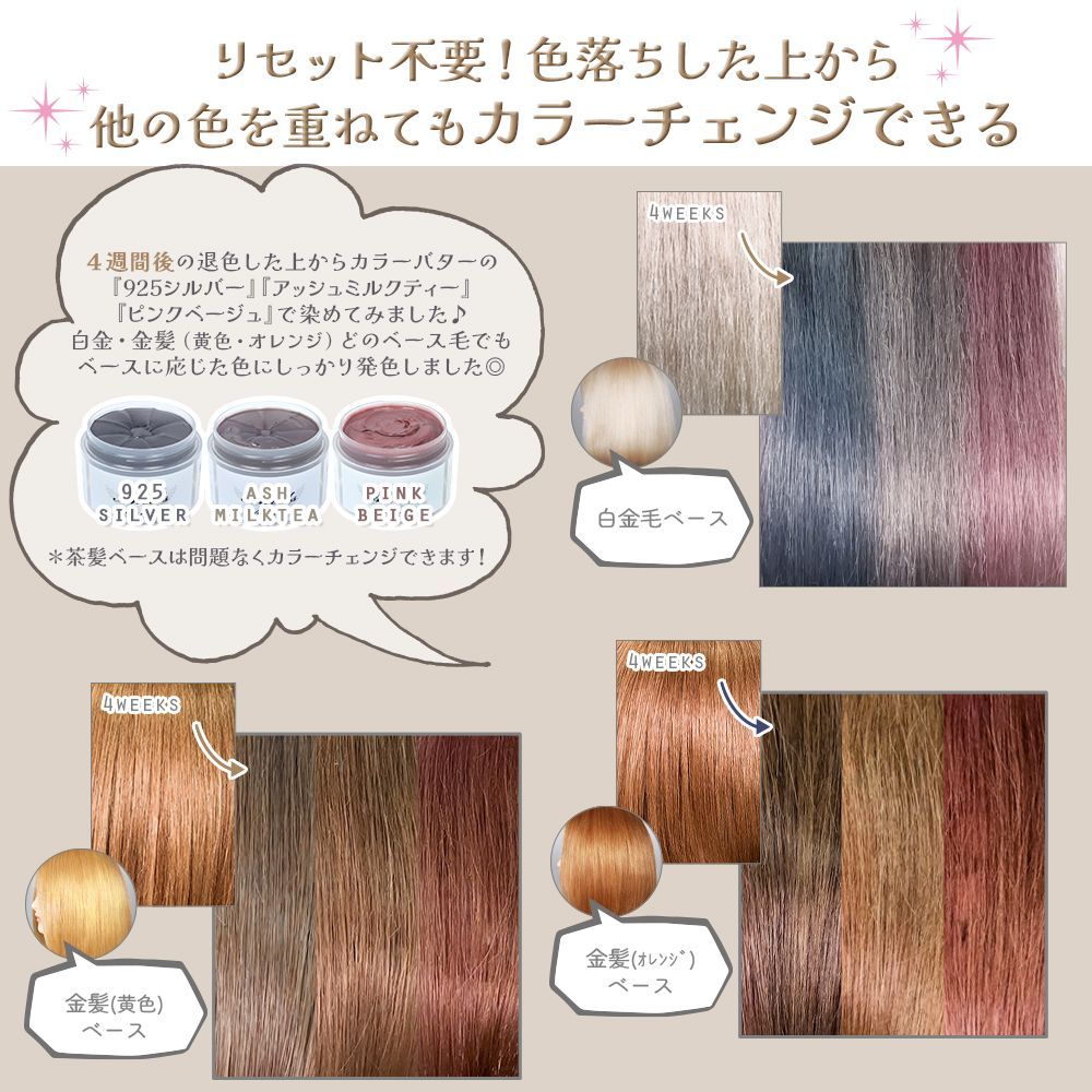 新色！ エンシェールズ カラーバター ハニーベージュ 200g ヘアカラー トリートメント メーカー公認 正規販売店 ヘアマニキュア ヘアケア クリップジョイント マニキュア インナーカラー