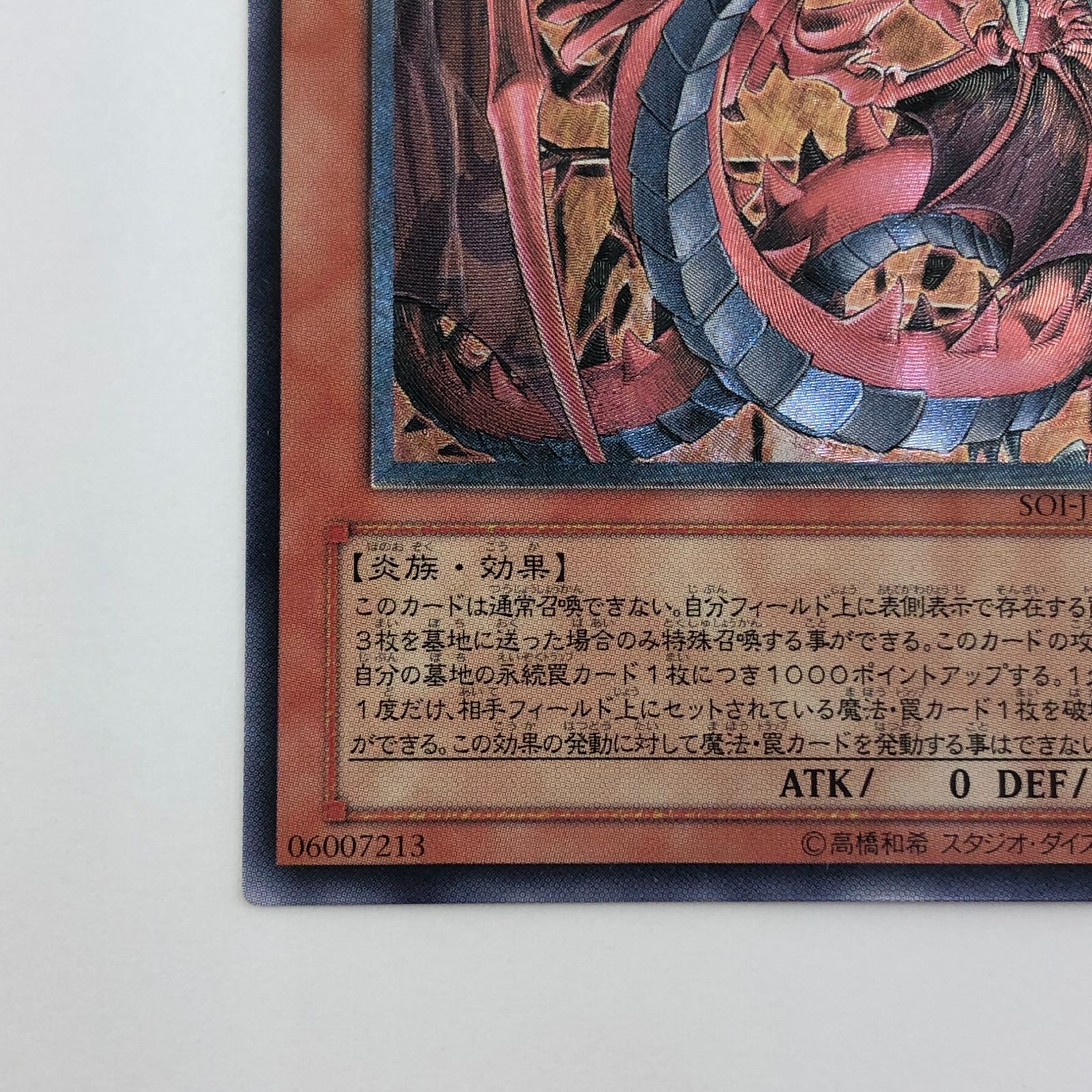 遊戯王「神炎皇ウリア」レリーフ 神炎皇ウリア(レリーフ)の買取値段相場や価格推移【遊戯王】