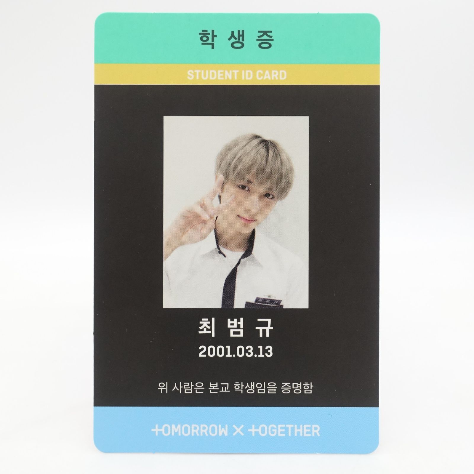 TXT POPUP トレカ ボムギュ 5枚セット act promise - メルカリ