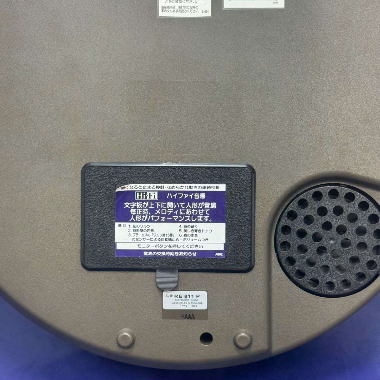 電波からくり時計