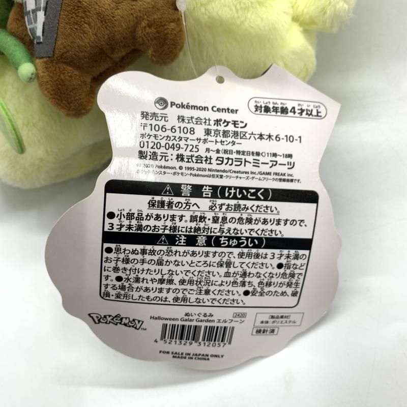 ｴﾙﾌｰﾝ 10