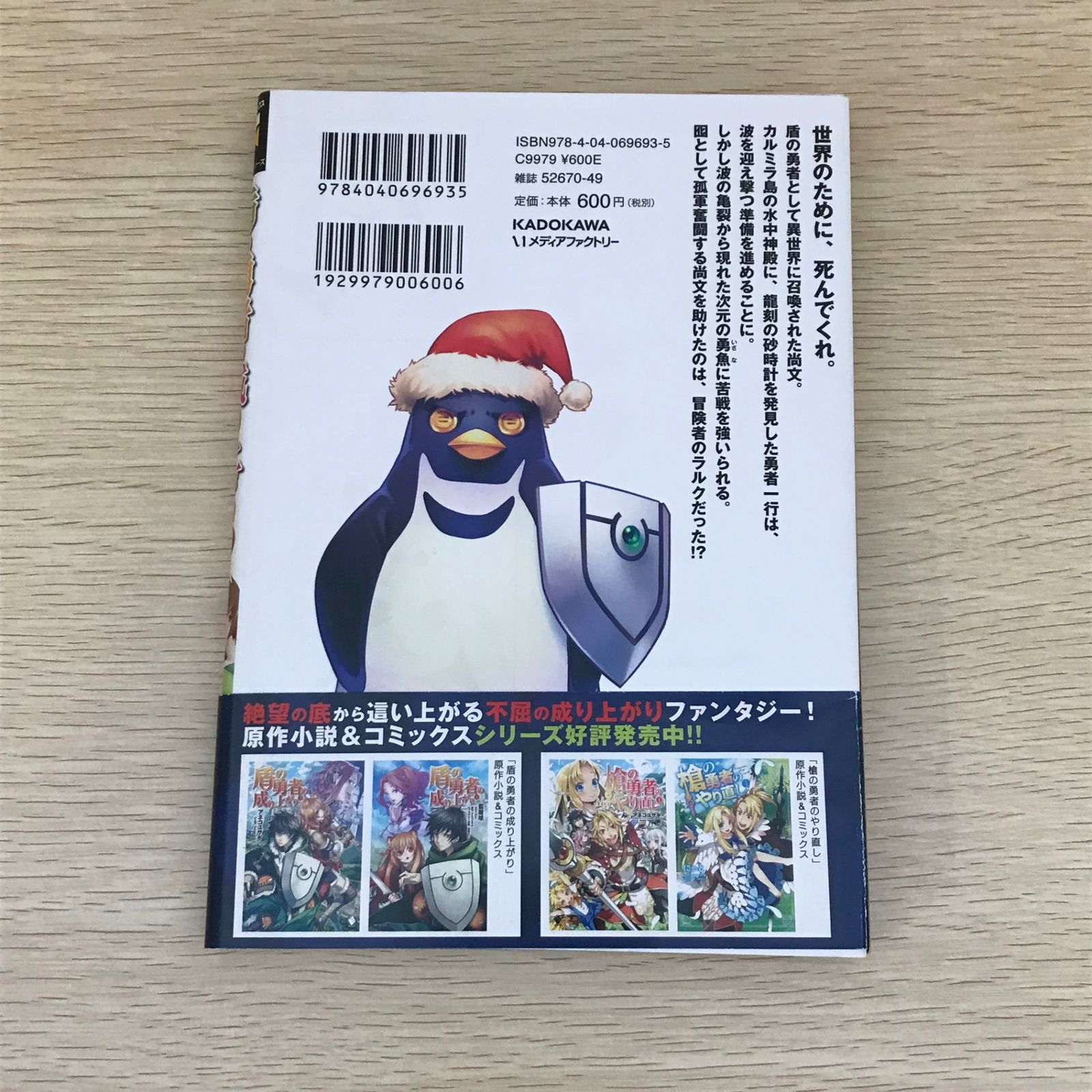 盾の勇者の成り上がり【中古】コミック 1〜12巻セット02250404G01S 盾の勇者の成り上がり【中古】コミック 1〜12巻セット