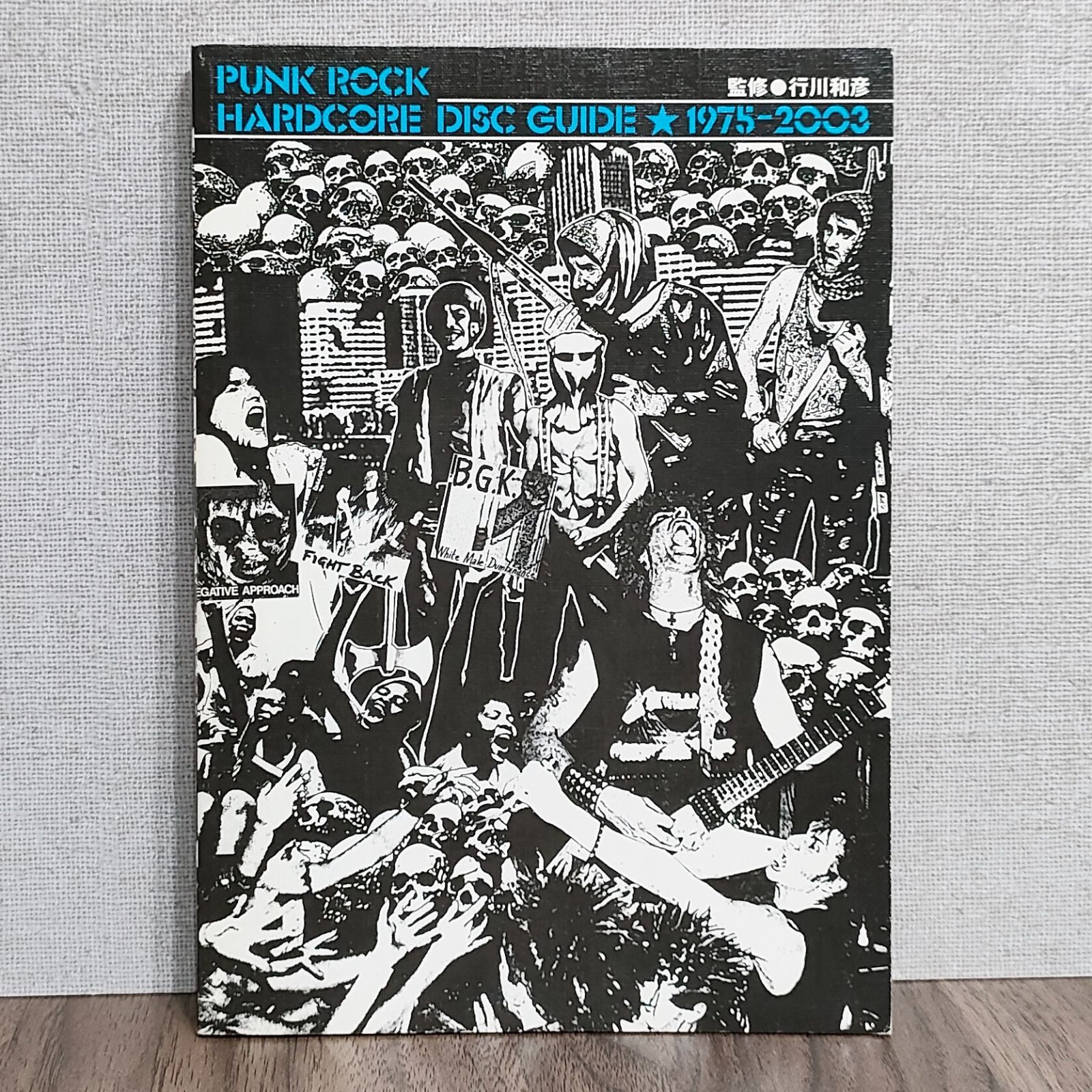 パンクロック/ハードコア ディスクガイド 1975-2003 - メルカリ