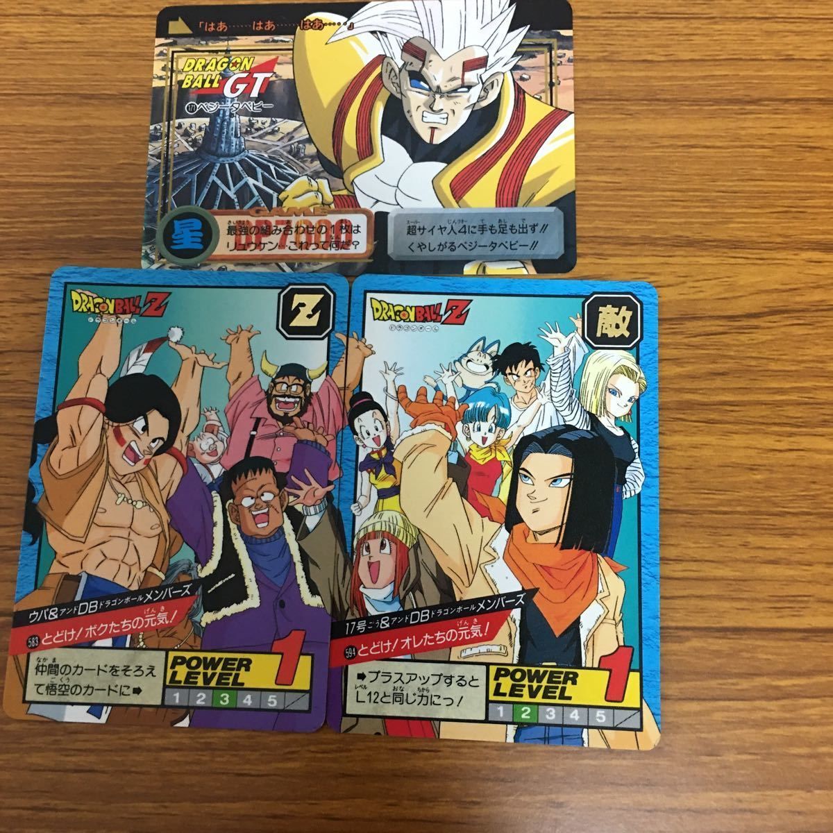 矢 37 ドラゴンボール カード まとめ 18号 17号 牛魔王 ヤムチャ