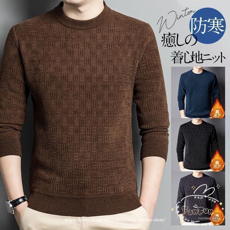 ニット セーター メンズ ニットセーター 裏起毛 裏ボア 暖かい 厚手 冬 紳士服 ゴルフウェア ウール混 長袖 クルーネック トップス シンプル 防寒 秋冬 zz11164760e611