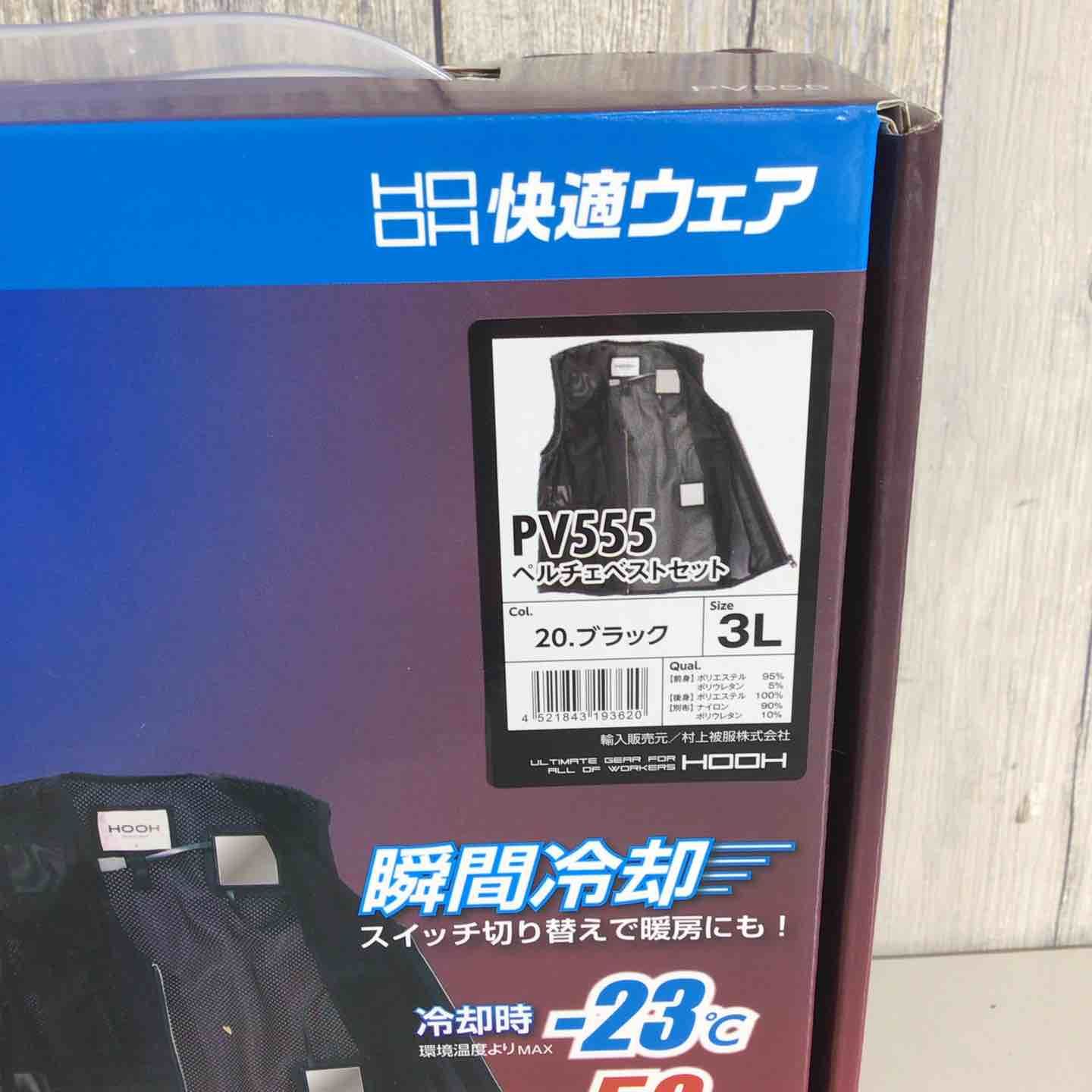 黒 3L