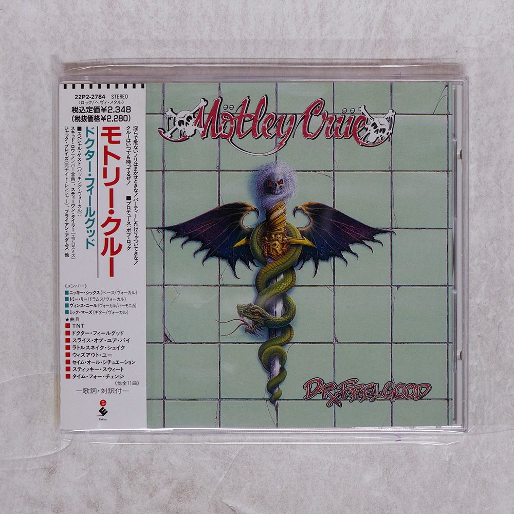 【LP 国内盤帯付】MÖTLEY CRÜE レコードセット LP 国内盤帯付】MÖTLEY CRÜE レコードセット