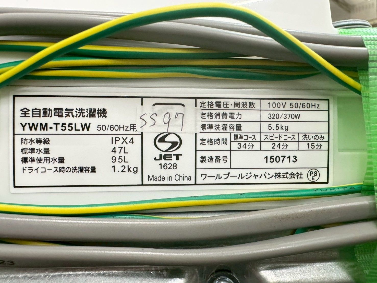 高年式】大阪送料無料☆3か月保障付き☆洗濯機☆ヤマダ☆5.5kg☆2024年 