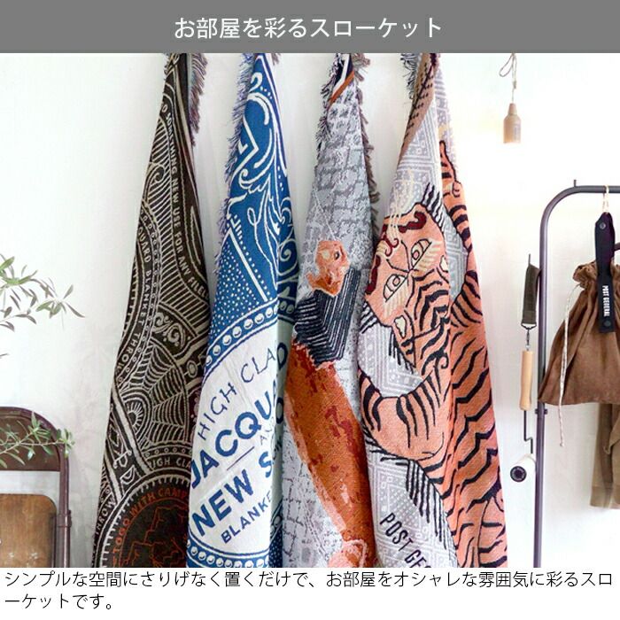 ブランケット