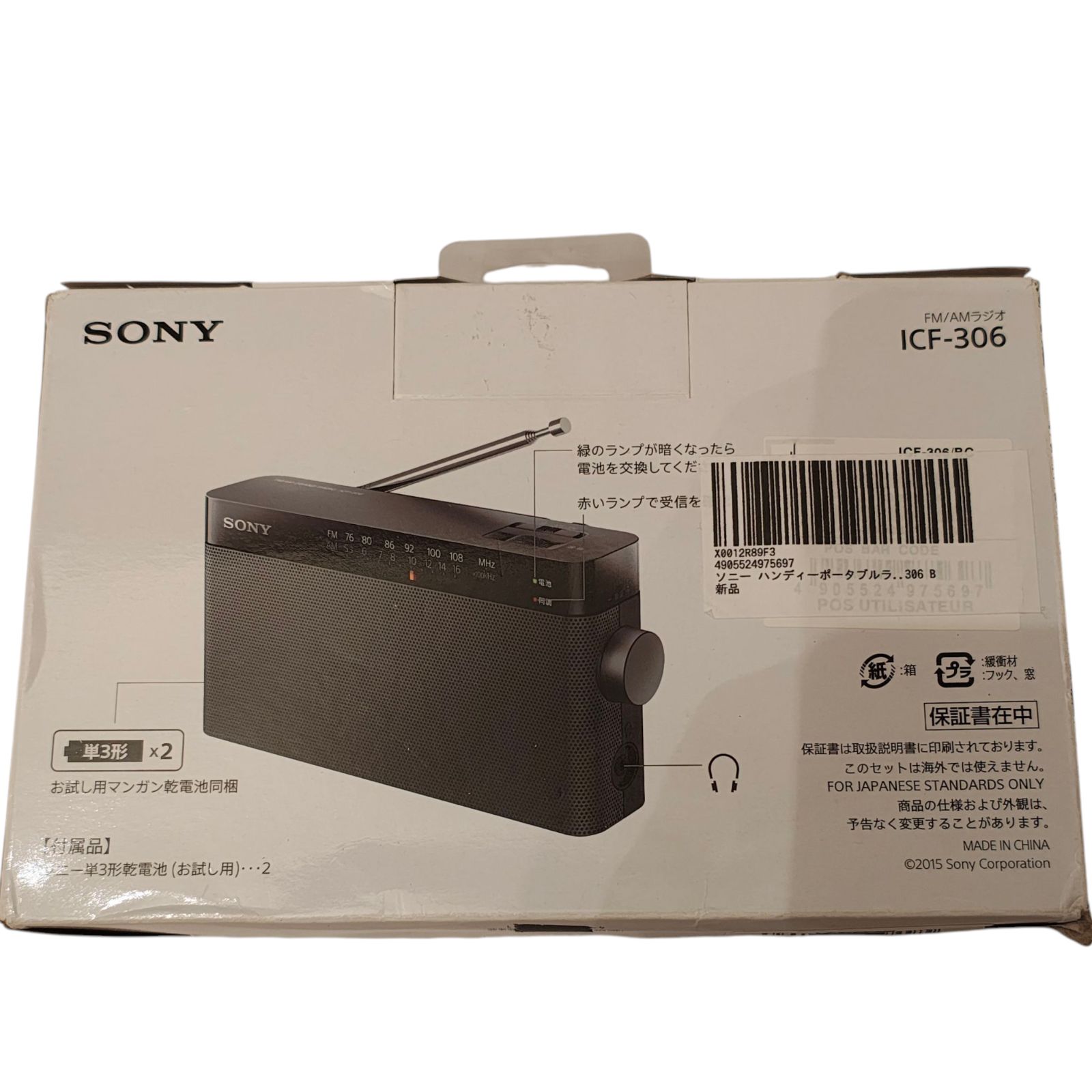 SONY ICF-EX5（ポータブルラジオ） SONY ICF-EX5 ラジカセ レトロ