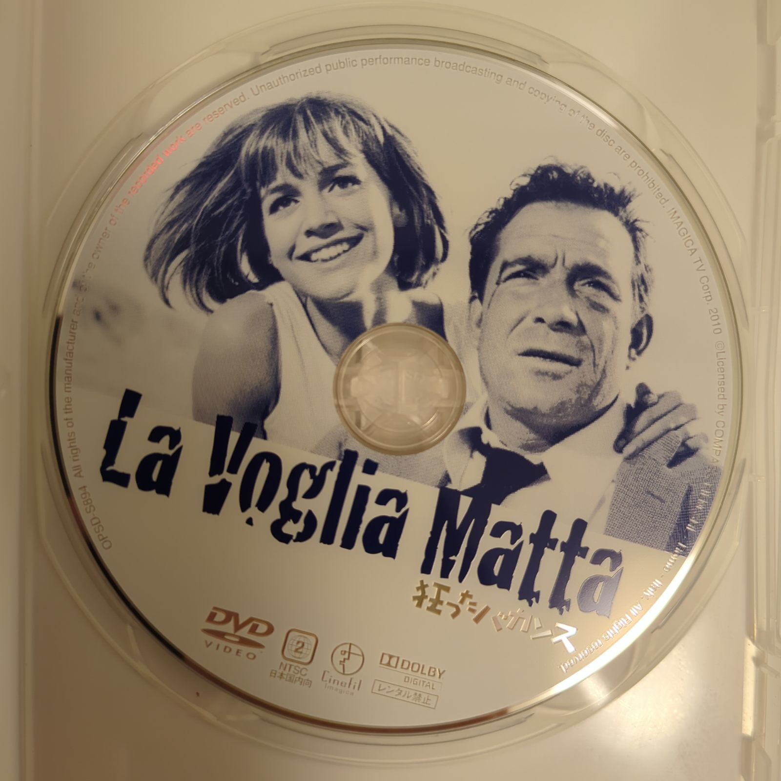 中古品】狂ったバカンス HDニューマスター版('62伊) LA VOGLIA MATTA DVD【外国映画・ラブロマンス】 - メルカリ