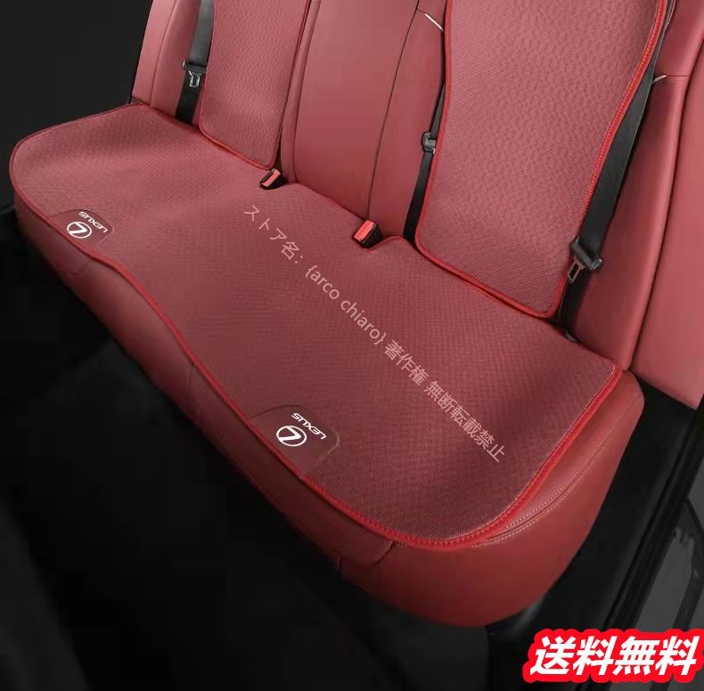 レクサス LEXUS シートカバーセット 前座席2枚 後部座席1枚 座布団 春夏用アクリル素材通気性 座面滑り止め シートクッション 汚れ防止