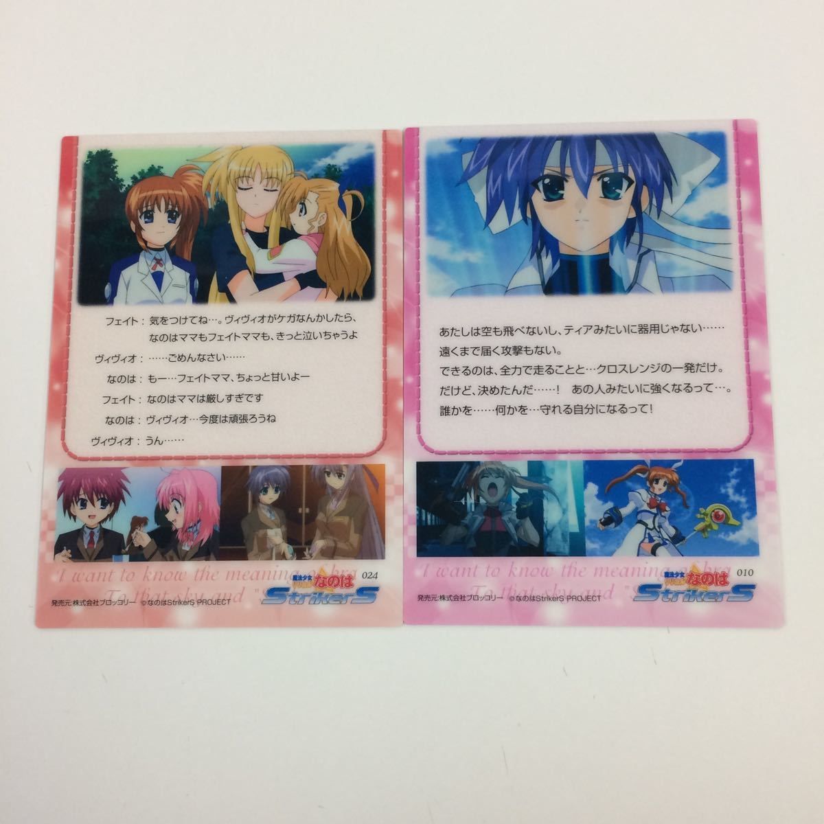 通販 アウトレットヤフオク! - な6 魔法少女リリカルなのは StrikerS 通販 アウトレットヤフオク! - な6 魔法少女リリカルなのは StrikerS