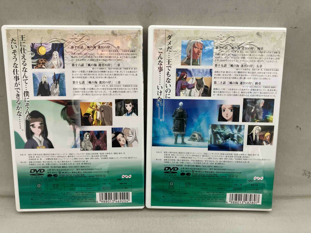 十二国記　【クリアカード付き】DVD 16作品セット Amazon.co.jp: 十二国記: DVD