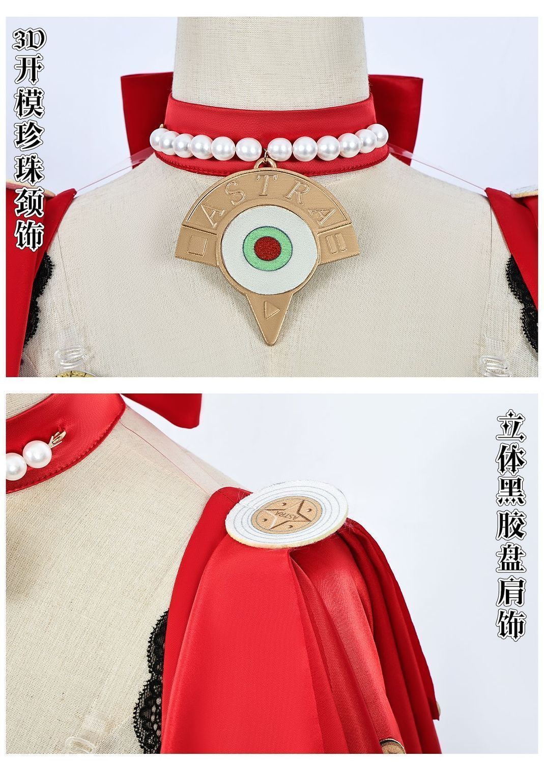 コスプレ衣装