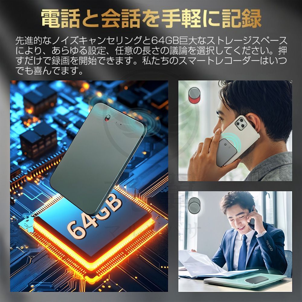 スマホ連携