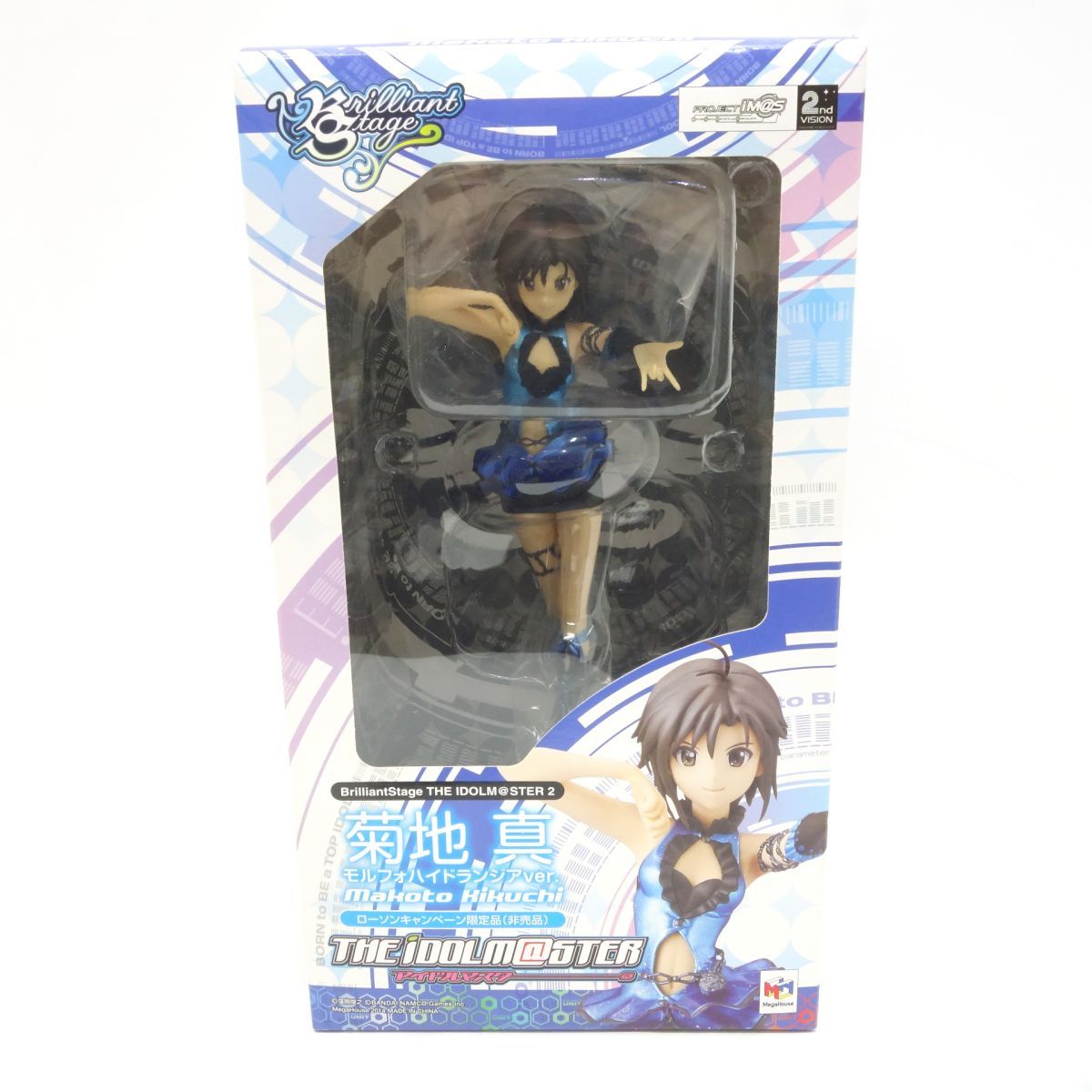 メガハウス アイドルマスター2 ローソンキャンペーン限定品（非売品） 菊地真 モルフォハイドランジアver. パーツ欠品有 ※中古