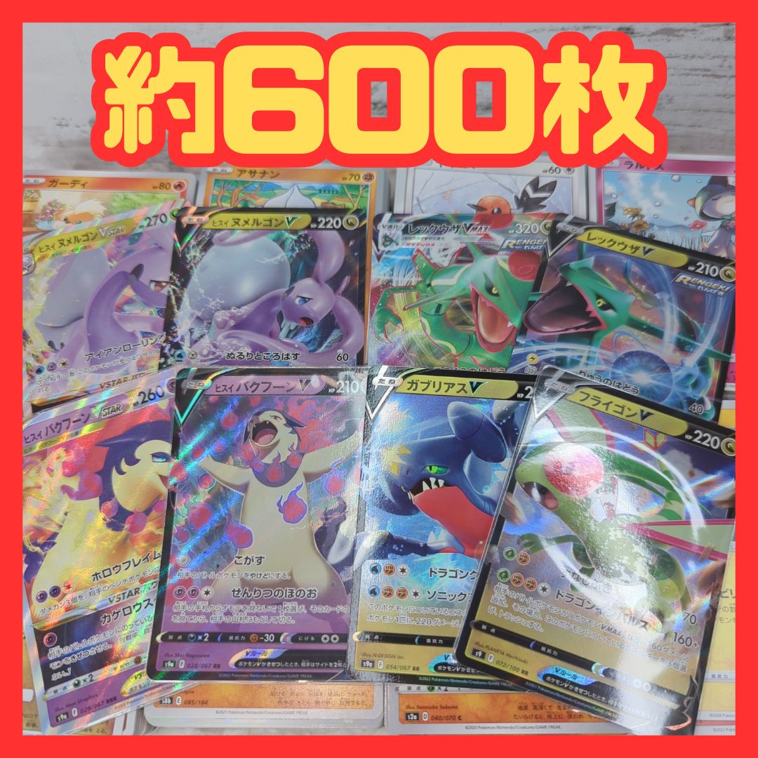 まとめ売り】ポケモンカード まとめ売り 約600枚セット 大量ポケカ 