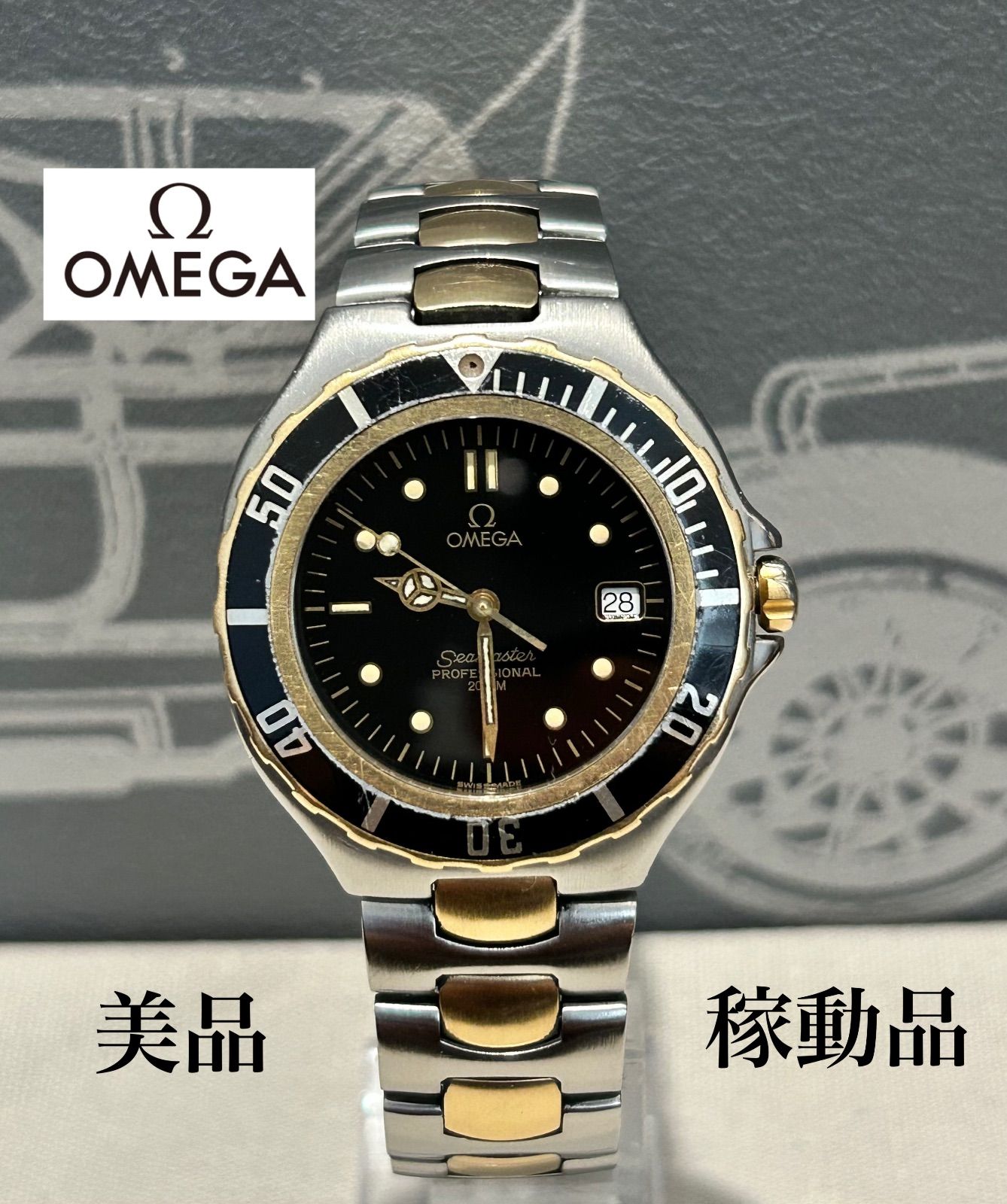 オメガ Seamaster シーマスター オメガマチック 200m/666ft OMEGA 自動 
