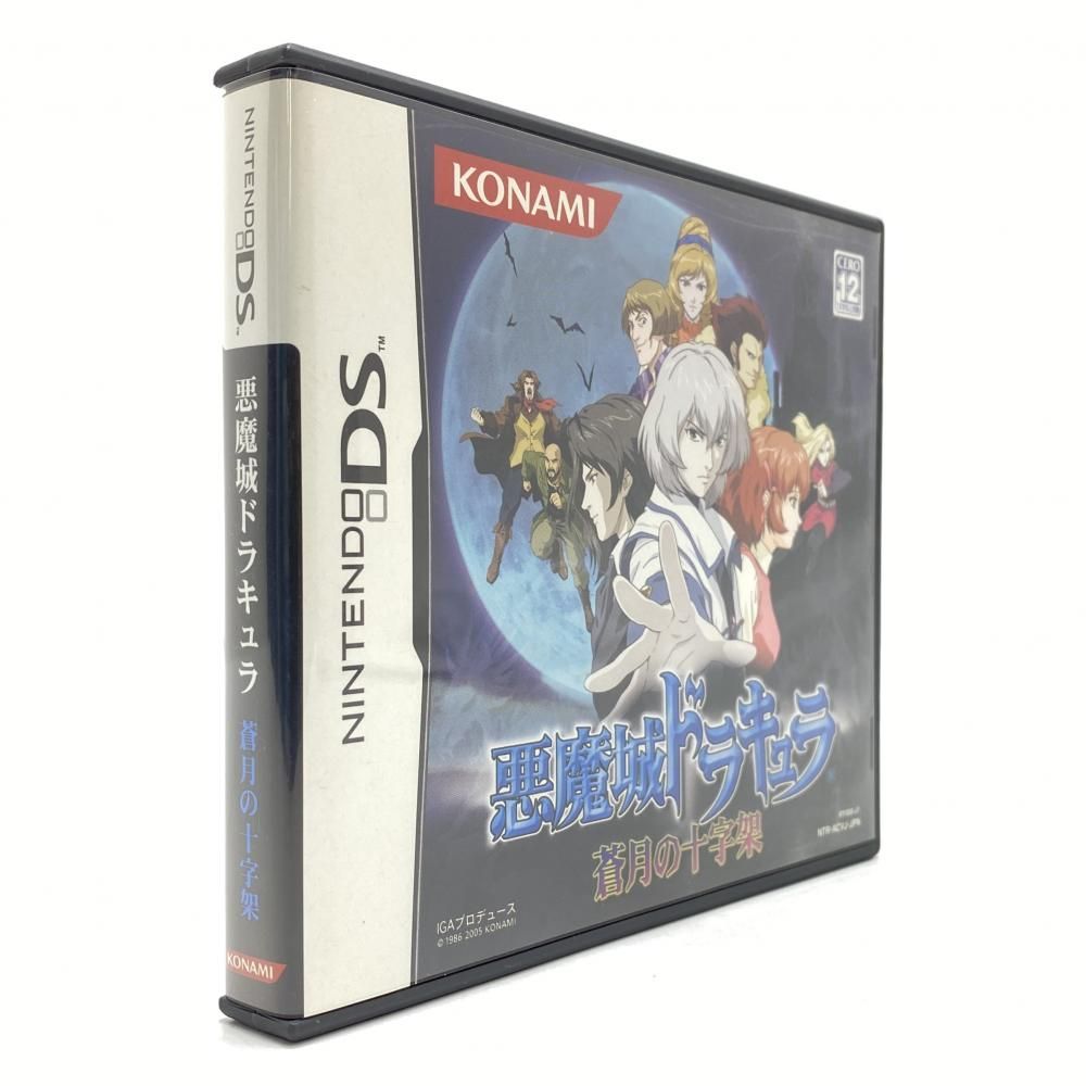 NDS）ニンテンドーDSソフト 悪魔城ドラキュラ ～蒼月の十字架～ コナミ