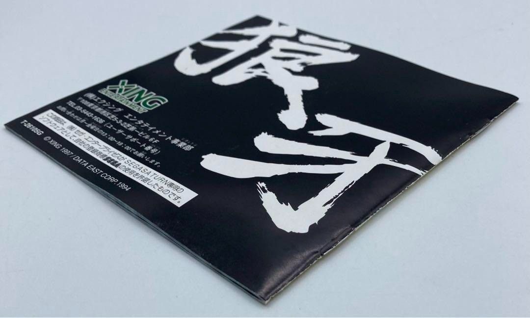 ウルフファング SS