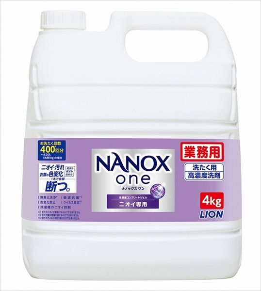まとめ買い-3点セット 業務用ＮＡＮＯＸ Ｏｎｅ ニオイ ４ｋｇ ライオンハイジーン 衣料用洗剤