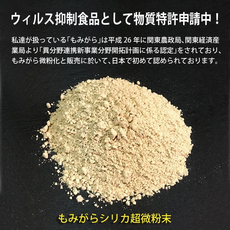 お得な2袋セット_試してシリカL__国産モミガラ「農薬：栽培期間中不使用」１００％微粉末 - メルカリ