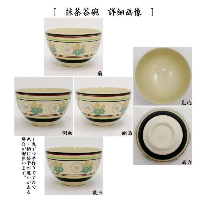 ◎【茶器/茶道具 茶箱用三点セット】 陶器三点セット（陶器三つ